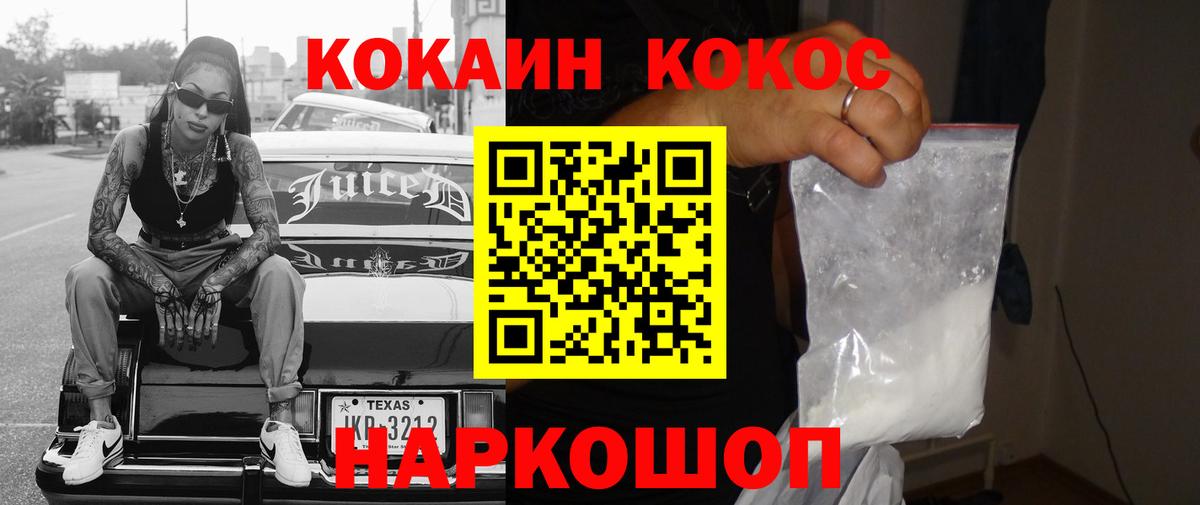 Гурьевск  Кокаин Перу  Кокаин Перу  Вход с VPN 