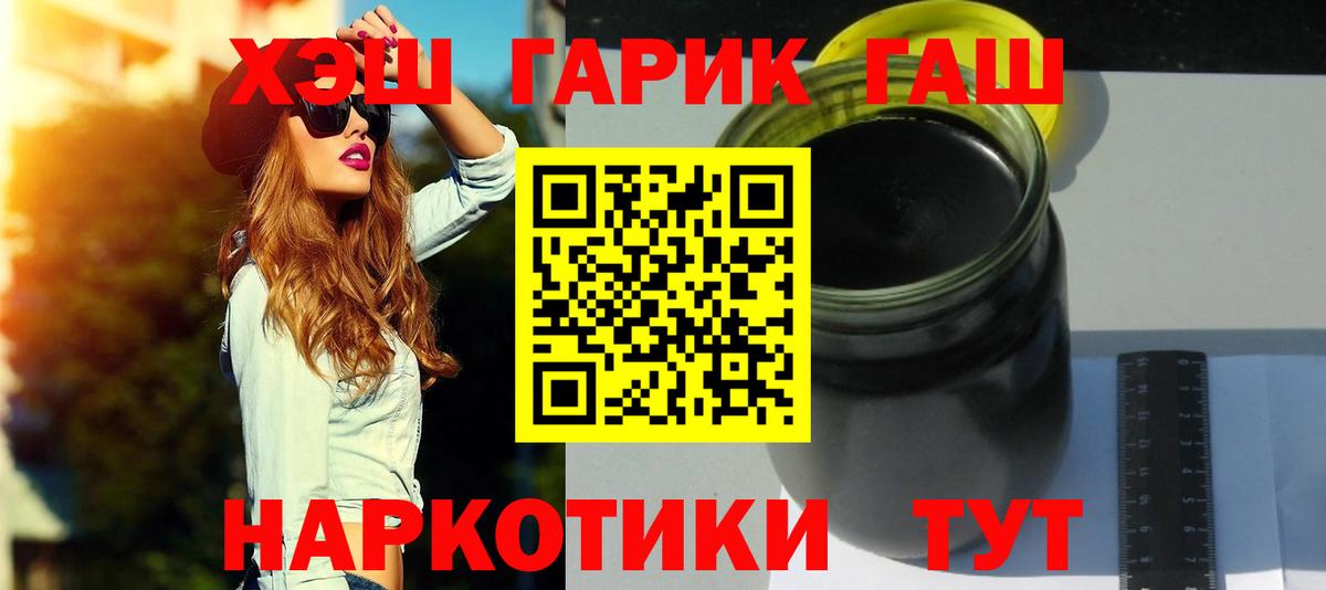 Гурьевск  где купить наркотик  Вход с VPN  ГАШ hashish  Гашиш 