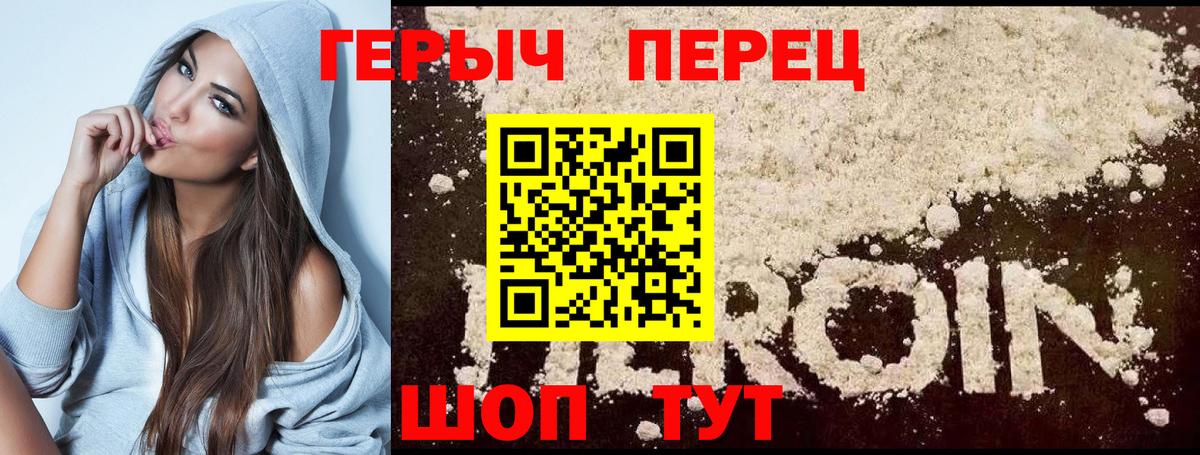 Гурьевск  ГЕРОИН  Вход с VPN  Героин VHQ 