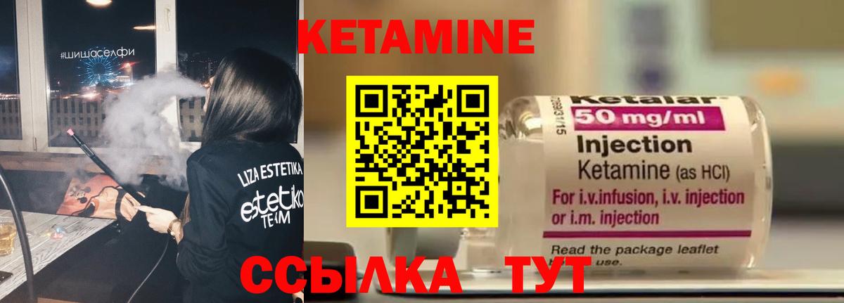 Гурьевск  Кетамин ketamine  Вход с VPN 