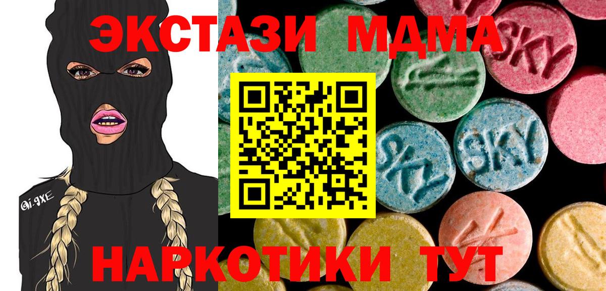 МДМА кристаллы  Вход с VPN  MDMA VHQ  Гурьевск 