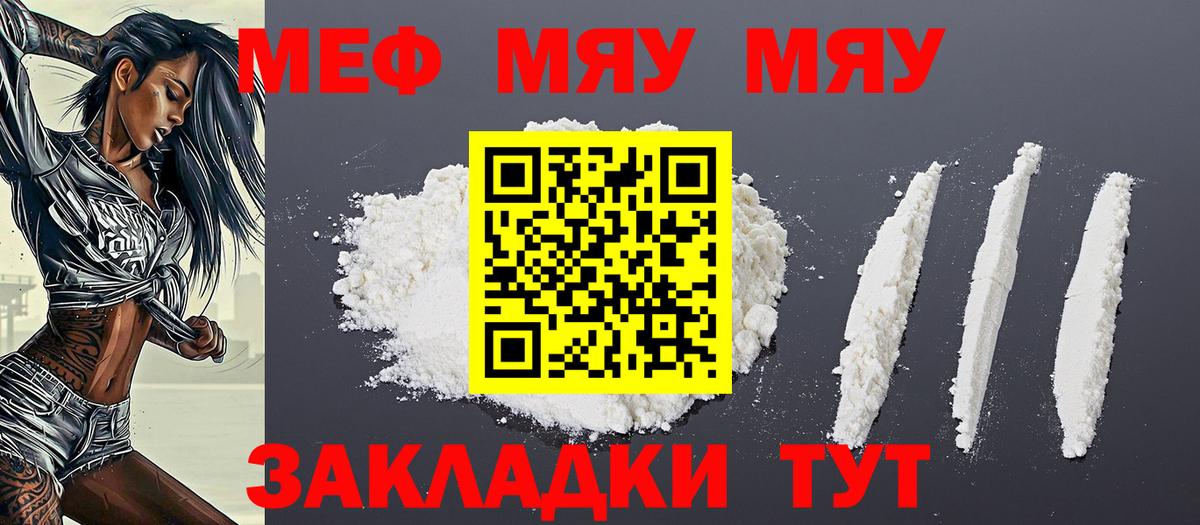 Меф  Гурьевск