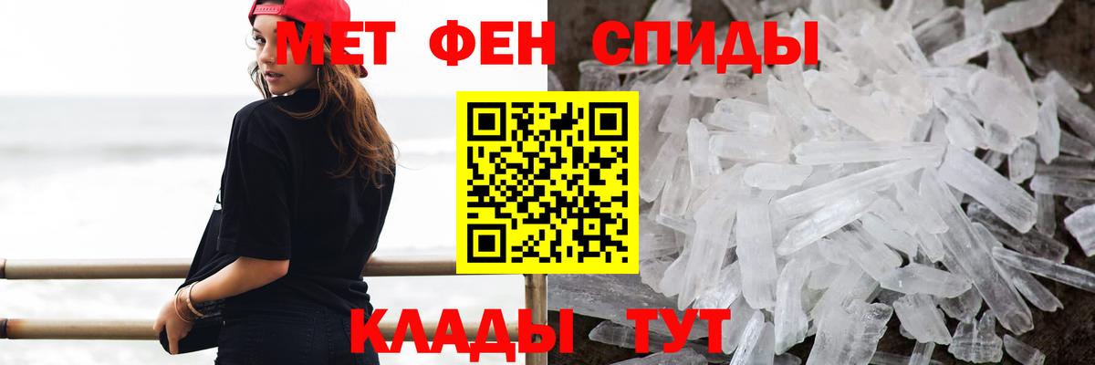 МЕТАМФЕТАМИН Декстрометамфетамин 99.9%  МЕТАМФЕТАМИН Декстрометамфетамин 99.9%  Вход с VPN  Гурьевск 