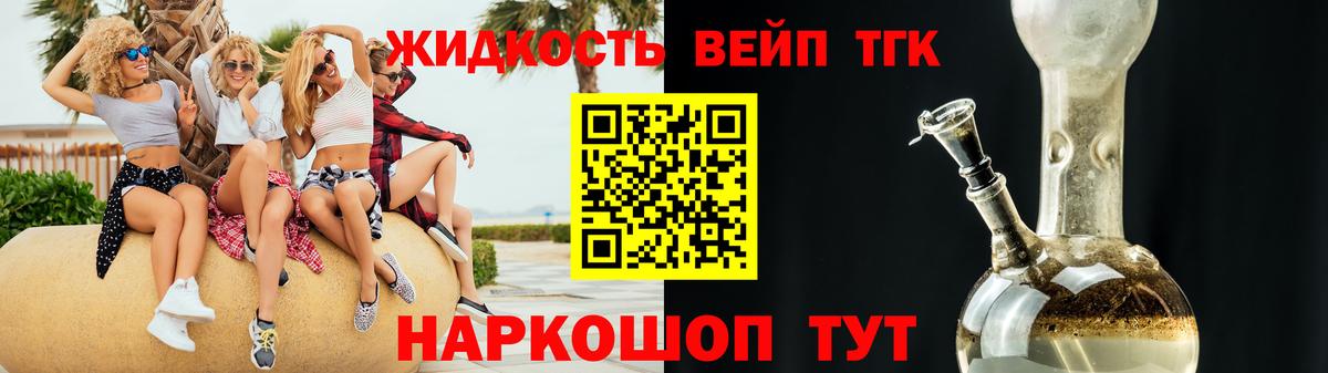 Гурьевск  ТГК THC oil  Вход с VPN 